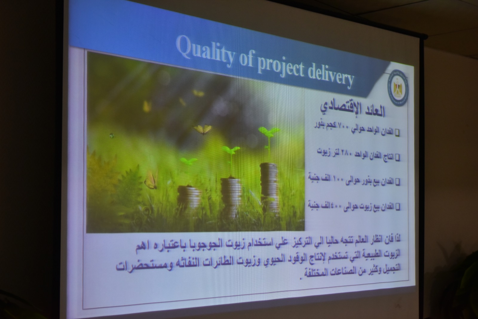 محافظة أسيوط يعلن مواصلة أعمال لجنة تقييم مشروعات المبادرة الوطنية للمشروعات الخضراء