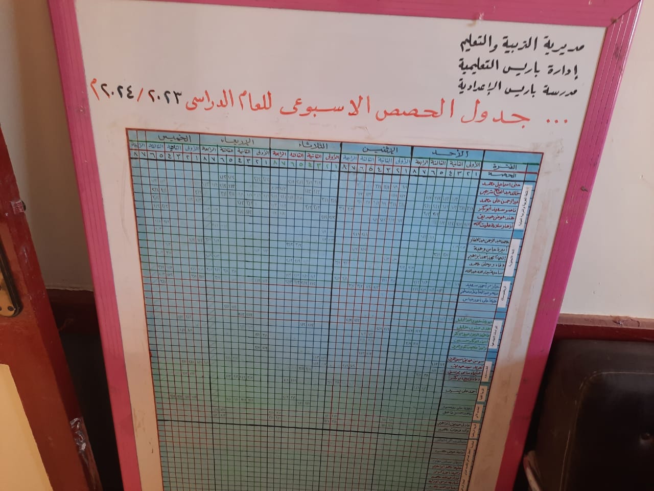 تعليم الوادى الجديد  لجان ميدانية للوقوف على جاهزية مدارس باريس للعام الدراسى 