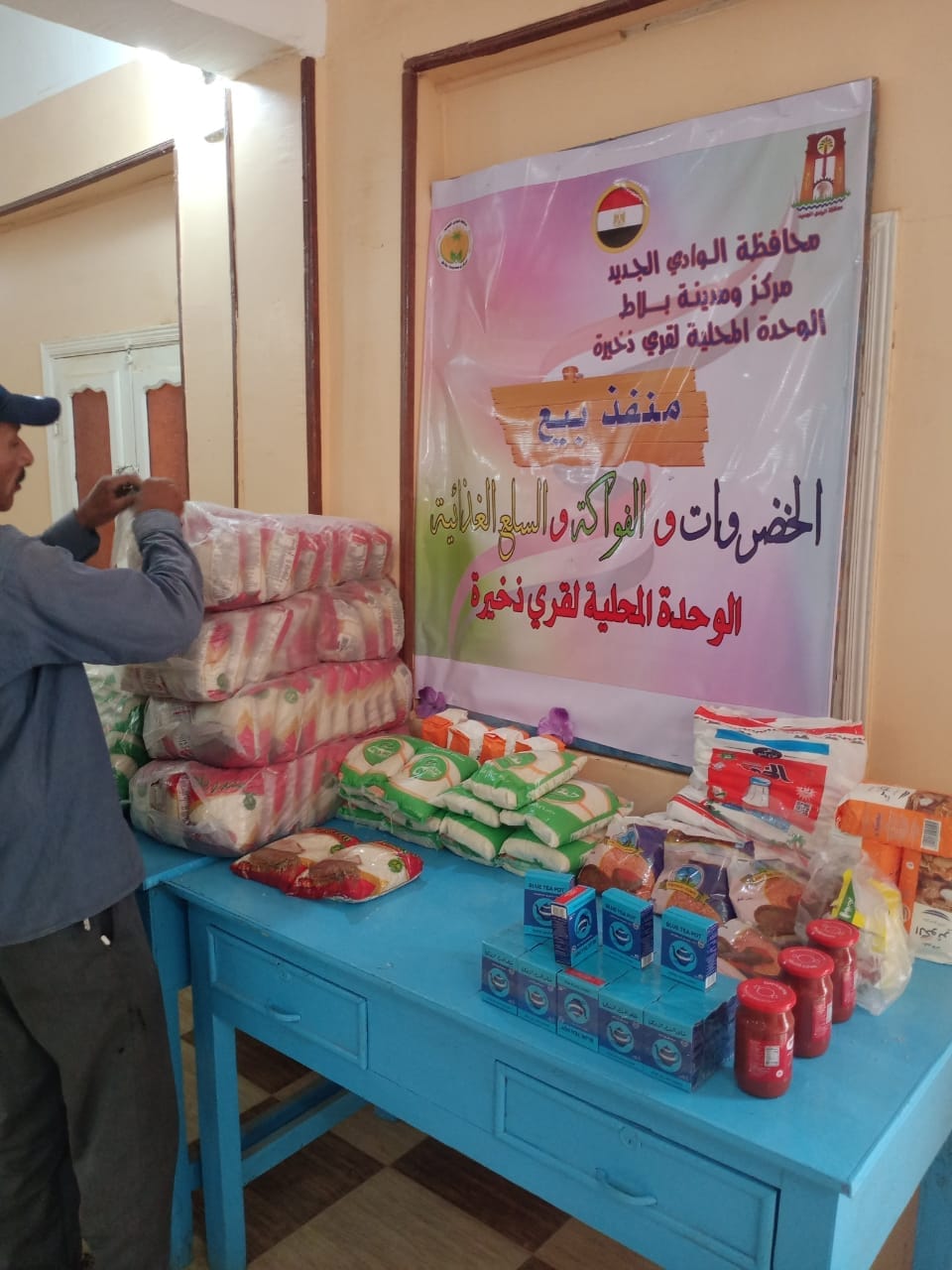 محافظة الوادي الجديد تسيطر على الأسواق وتخفف العبء عن المواطنين