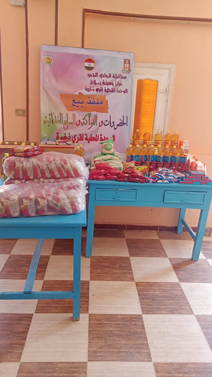 محافظة الوادي الجديد تسيطر على الأسواق وتخفف العبء عن المواطنين