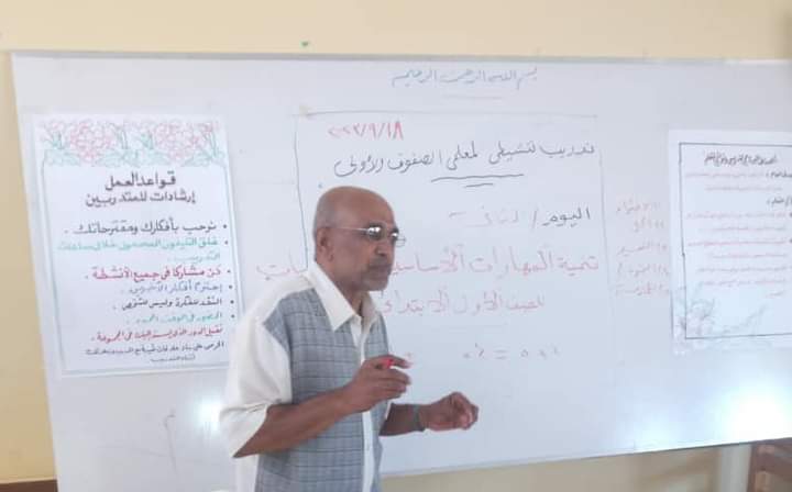 تعليم الوادى الجديد ينظم برنامج تدريبى تنشيطى لمعلمى الصفوف الأولى