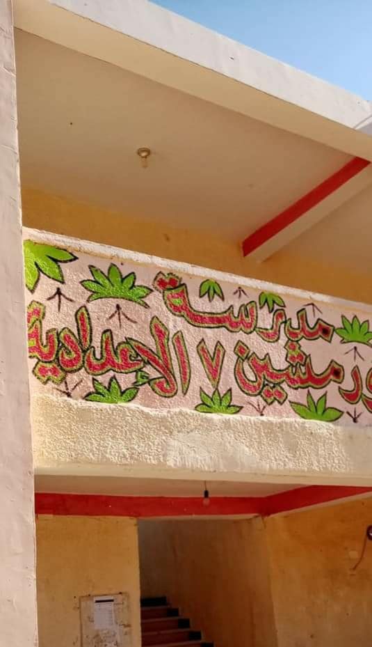 وكيل التعليم بالوادي الجديد يتابع تحضيرات المدارس التابعة لإدارة باريس التعليمية