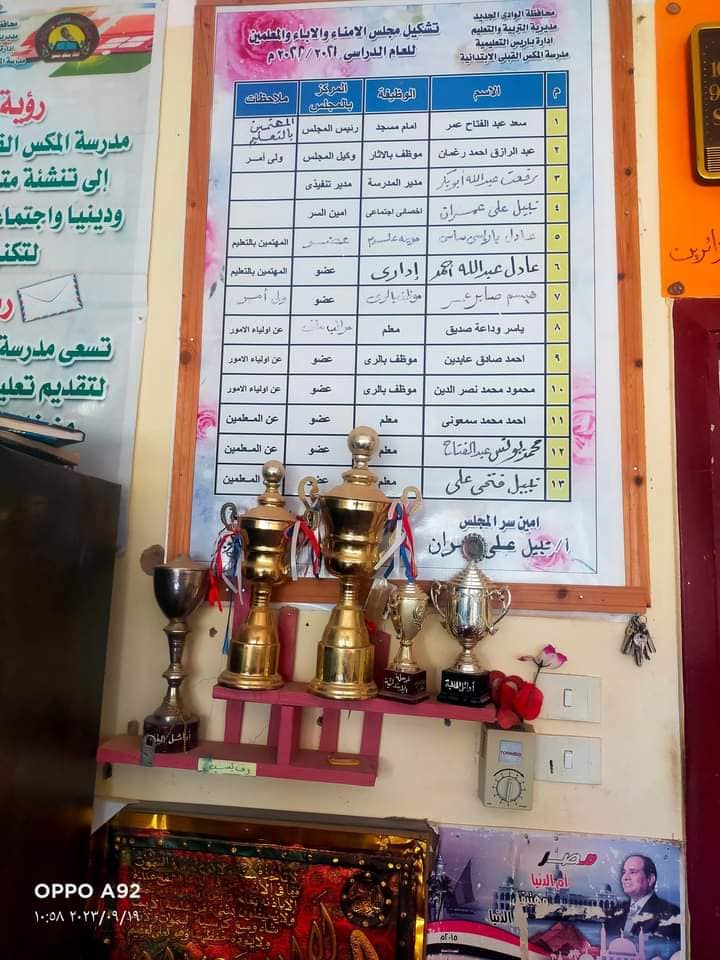 وكيل التعليم بالوادي الجديد يتابع تحضيرات المدارس التابعة لإدارة باريس التعليمية