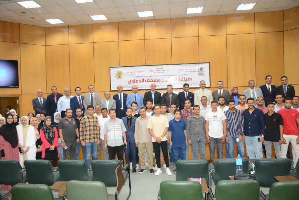مركز الدراسات القانونية بجامعة أسيوط ينظم دورة تدريبية لصياغة العقود وصحف الدعاوي
