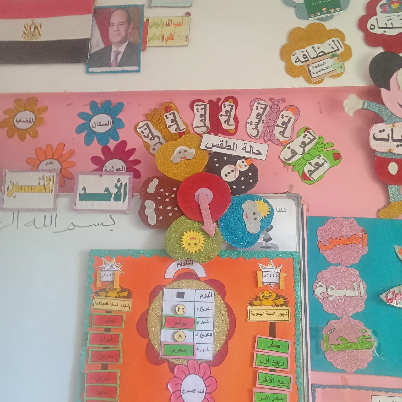 قاعات رياض الأطفال بإدارة بلاط التعليمية تتزين فى ابهى صورها لاستقبال اطفال