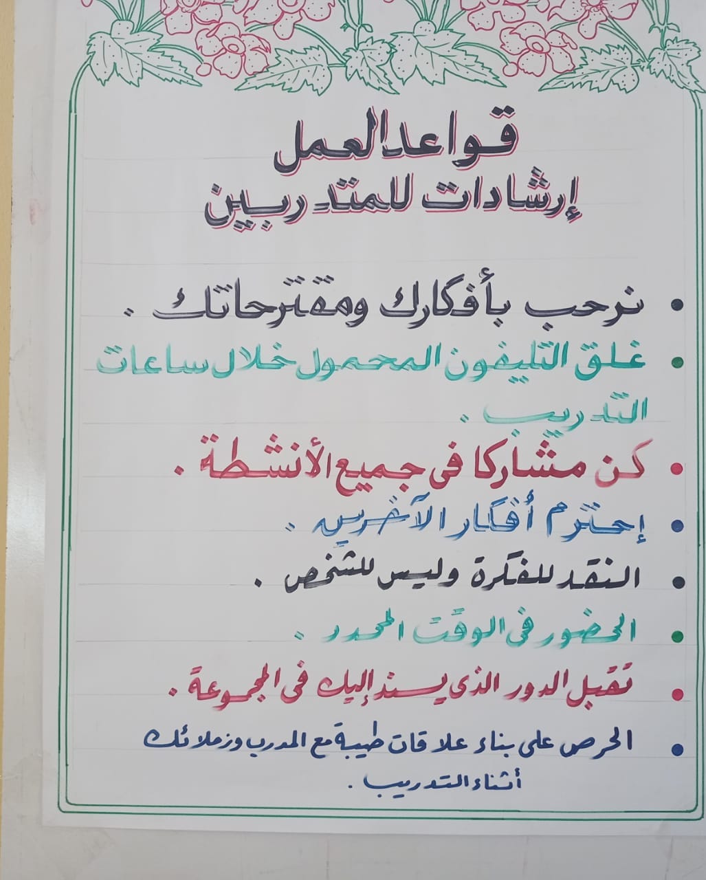 تعليم الوادي الجديد ينطم برنامج تدريبى تنشيطى لمعلمى الصفوف الأولى بالإدارات التعليمية