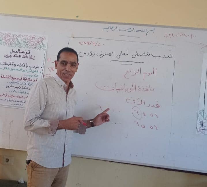 تعليم الوادي الجديد ينطم برنامج تدريبى تنشيطى لمعلمى الصفوف الأولى بالإدارات التعليمية