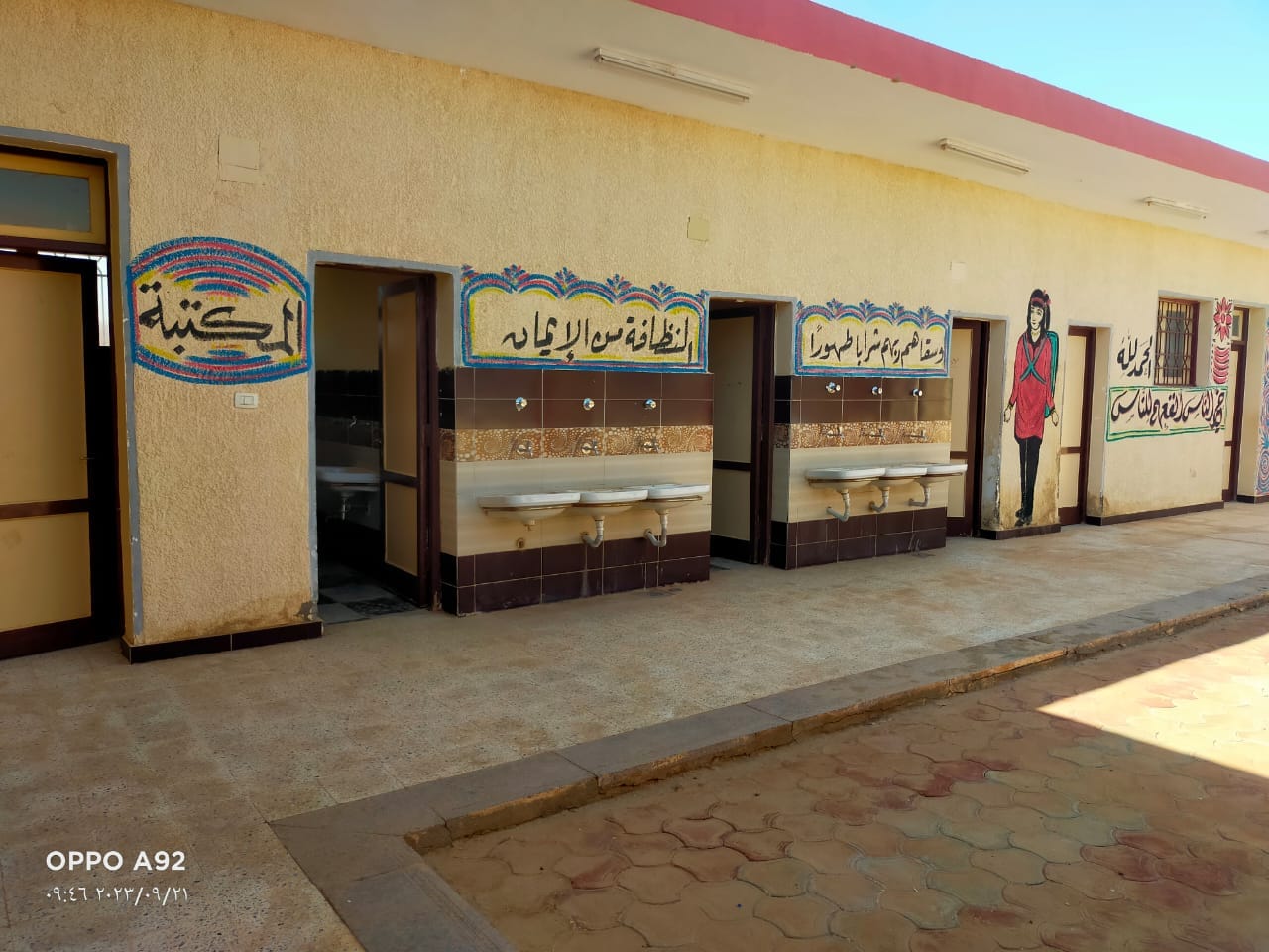 مدارس إدارة باريس التعليمية بدأت تستعد لاستقبال طلابها للعام الدراسي الجديد