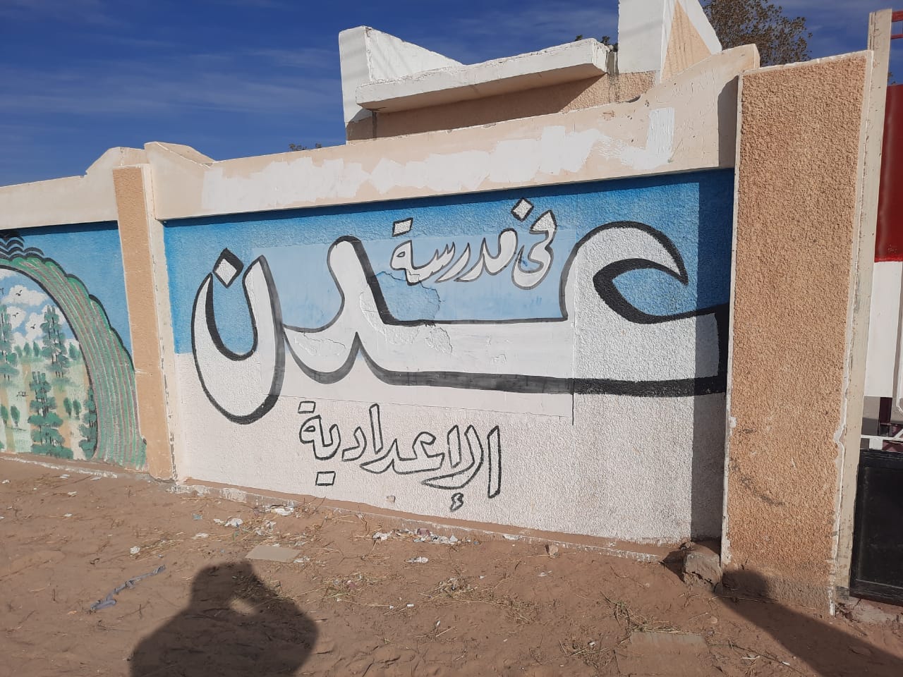 مدارس إدارة باريس التعليمية بدأت تستعد لاستقبال طلابها للعام الدراسي الجديد