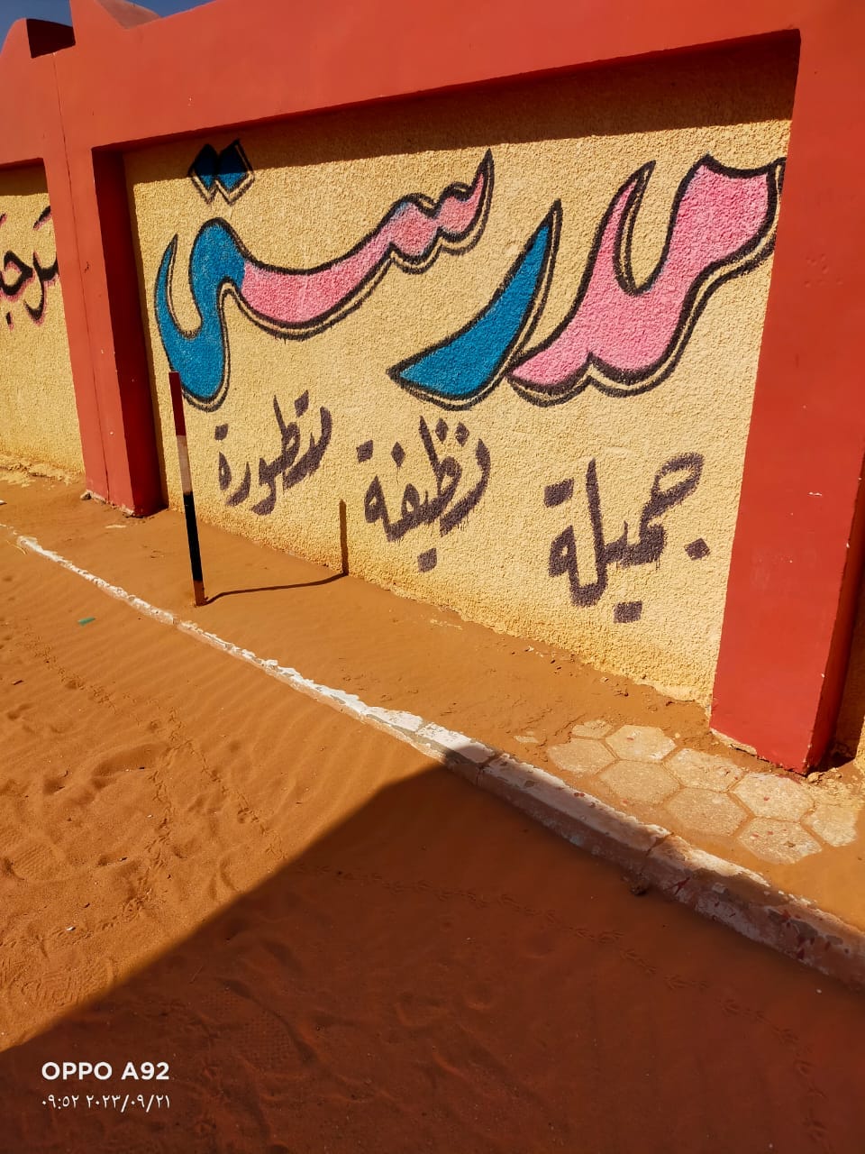 مدارس إدارة باريس التعليمية بدأت تستعد لاستقبال طلابها للعام الدراسي الجديد