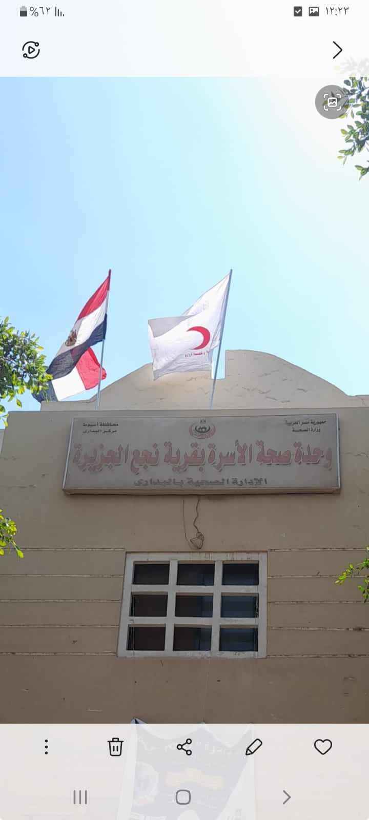 صحة اسيوط تعلن عن حملة لنظافة وحدات الرعاية الصحية ووحدات حياة كريمة