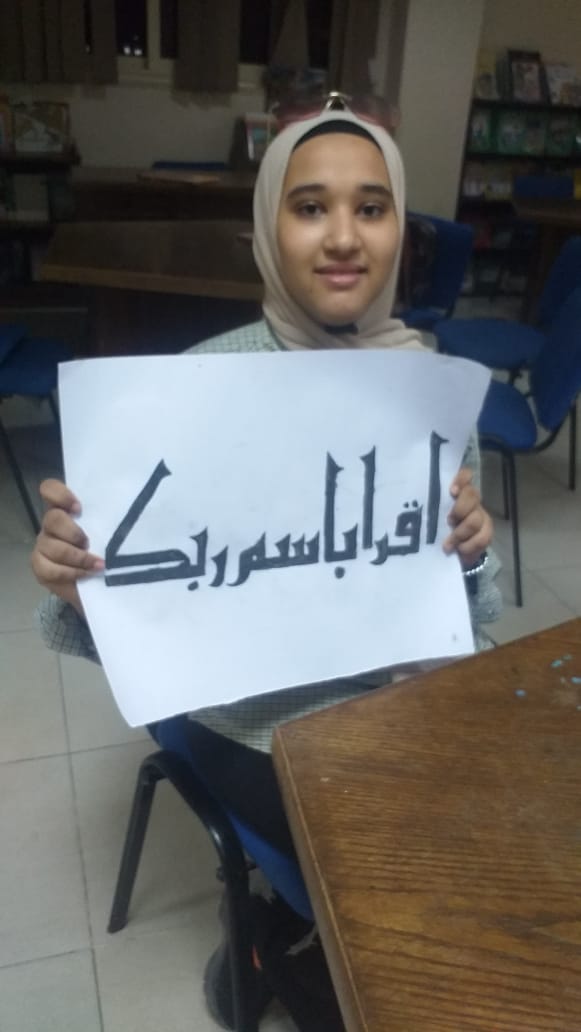 ورشة الخط العربي للطفل بقصر ثقافة أسيوط