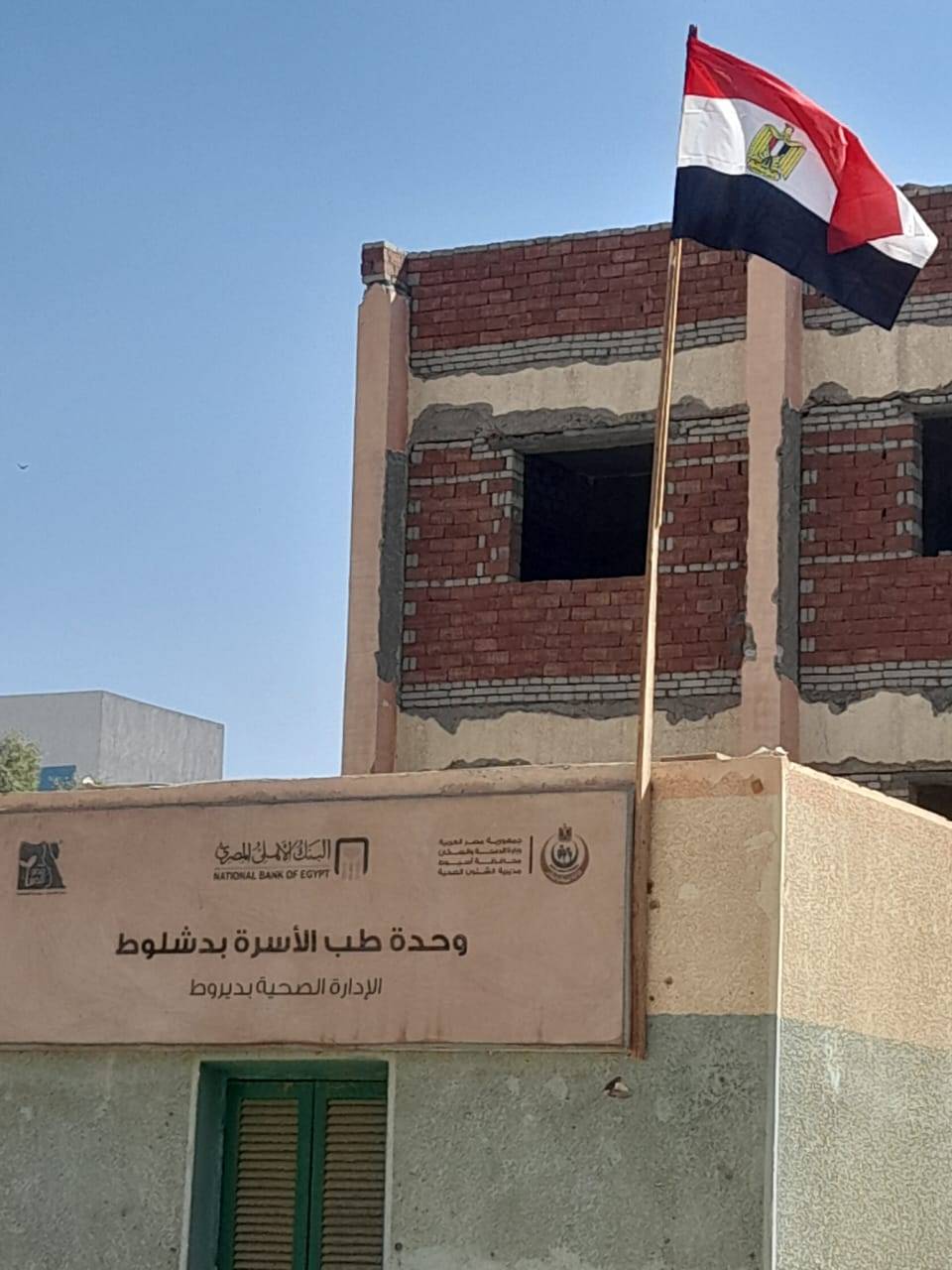 حملة نظافة وتزيين وحدات ومراكز صحة الأسرة بالإدارة الصحية بديروط