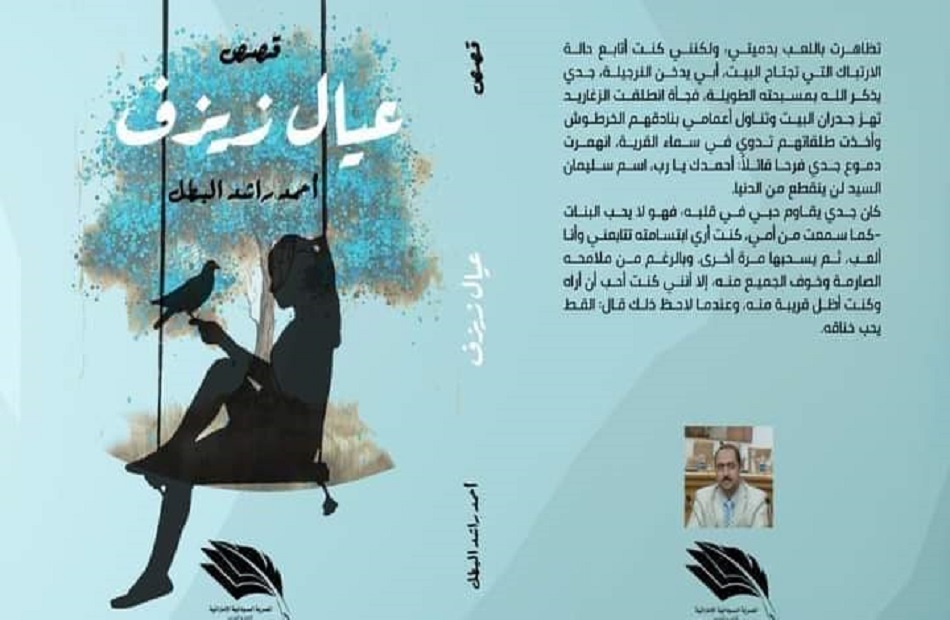 أحمد راشد البطل: فوزي بجائزة بهاء طاهر ليس له معنى واحد