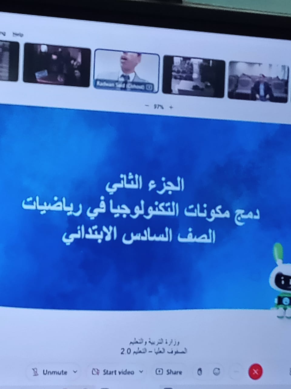 تعليم الوادي الجديد يبدأ برنامج تدريب لمعلمى السادس الابتدائى على المناهج المطورة
