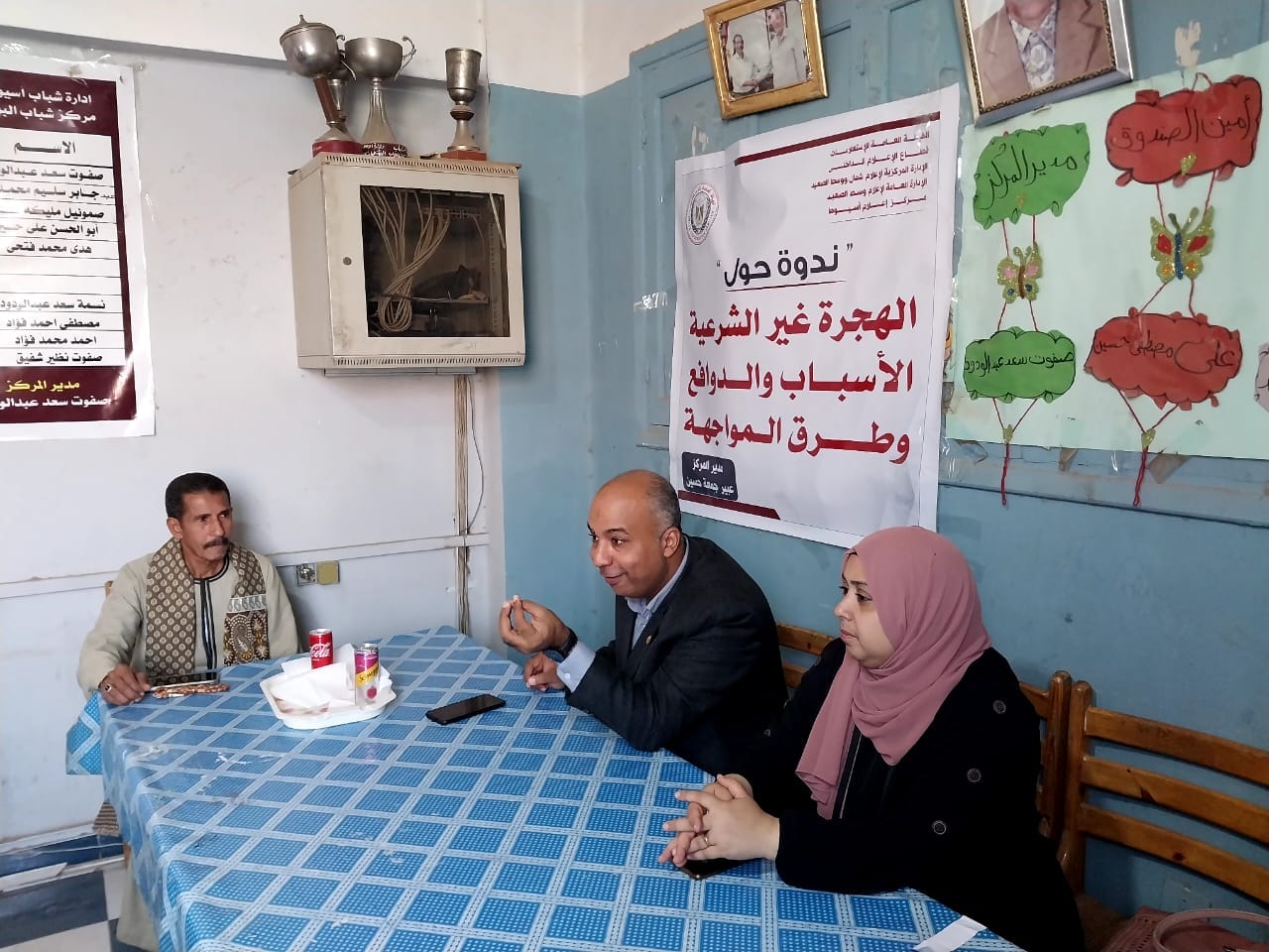 مركز إعلام أسيوط ينظم ندوة حول الهجرة غير الشرعية