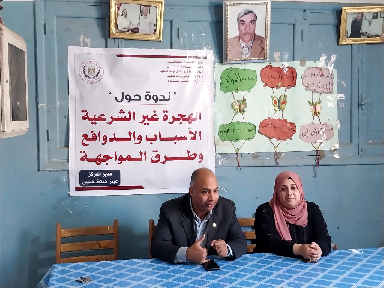 مركز إعلام أسيوط ينظم ندوة حول الهجرة غير الشرعية