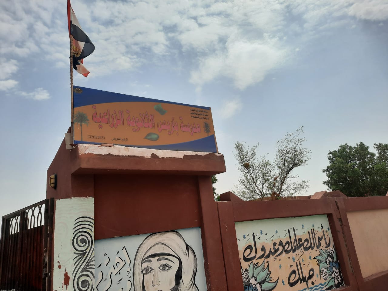 مدارس باريس تتزين وتتجمل وتعلن جاهزيتها لاستقبال طلابها في العام الدراسي الجديد