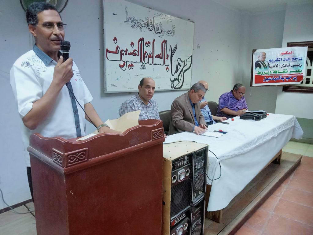ثقافة ديروط تنظم ليلة الإبداع لمناقشة “بئر أم السعد” للروائي حمدي البطران