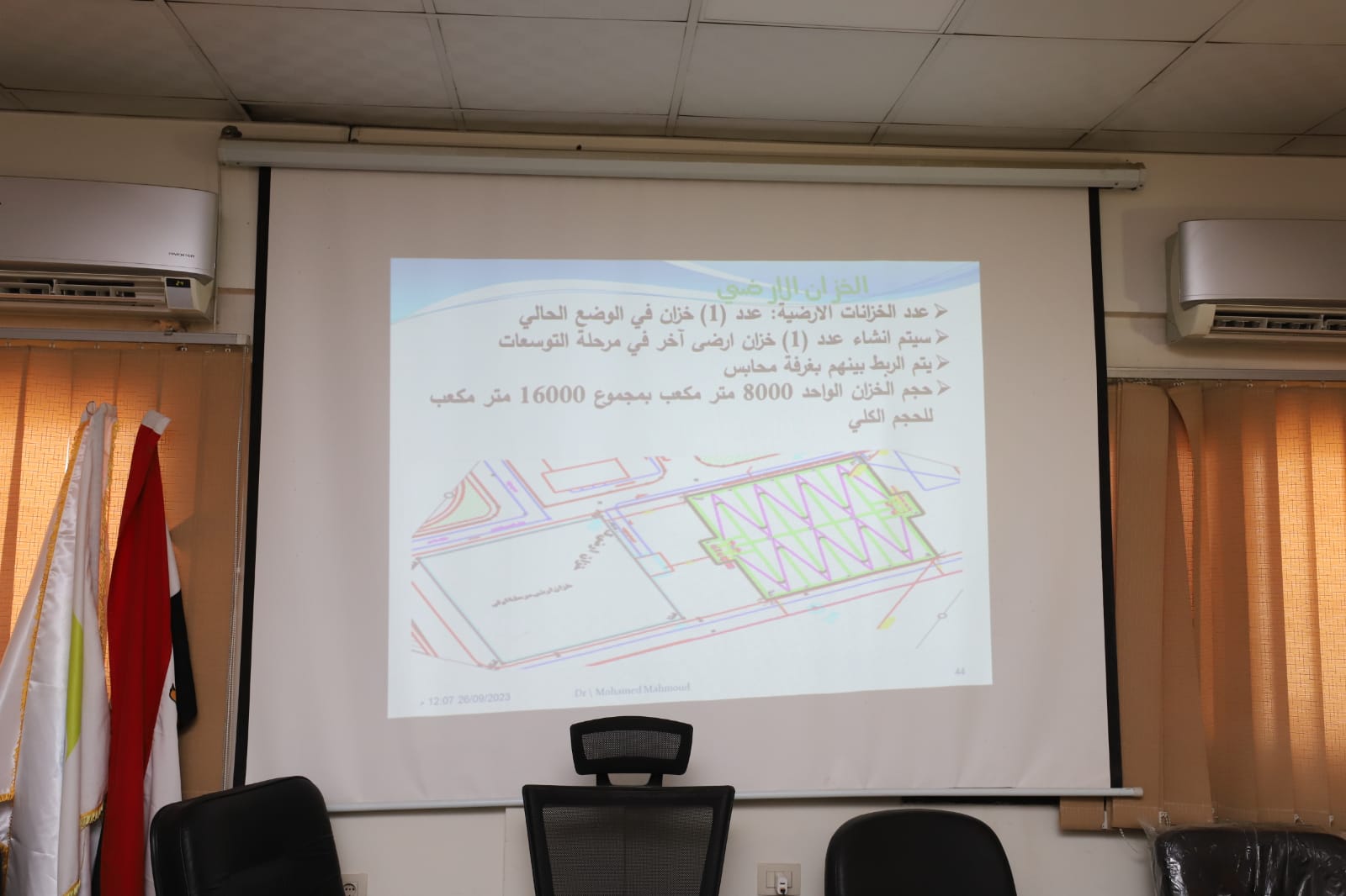 مياه أسيوط .. تعقد جلسة تشاورية جماهيرية تقييما للأثر البيئي والاجتماعي للمشروعات