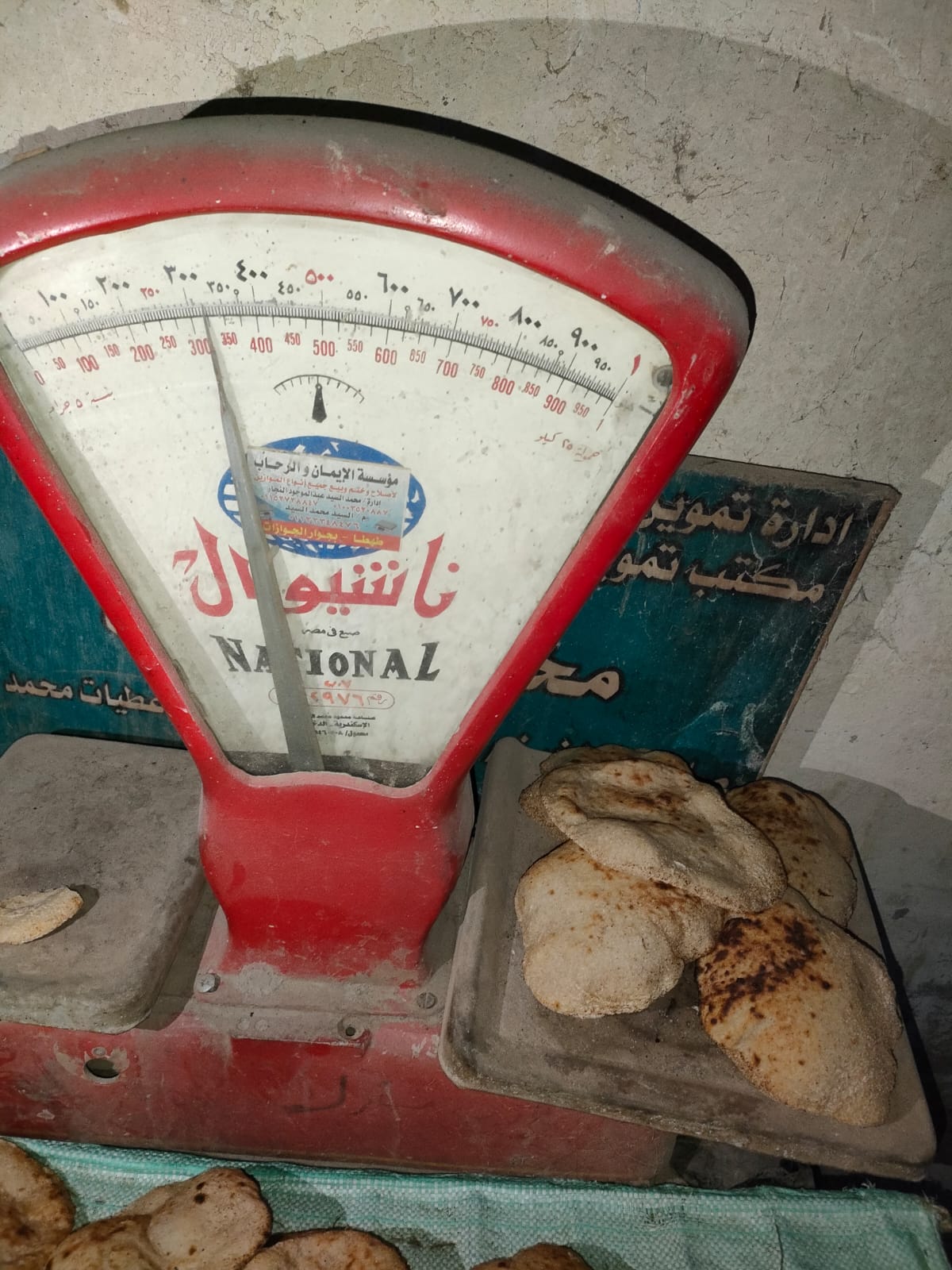 حملات تموينية باسيوط تغلق 3 مخابز بصدفا و48 تقرير اثبات حالة للمخابز