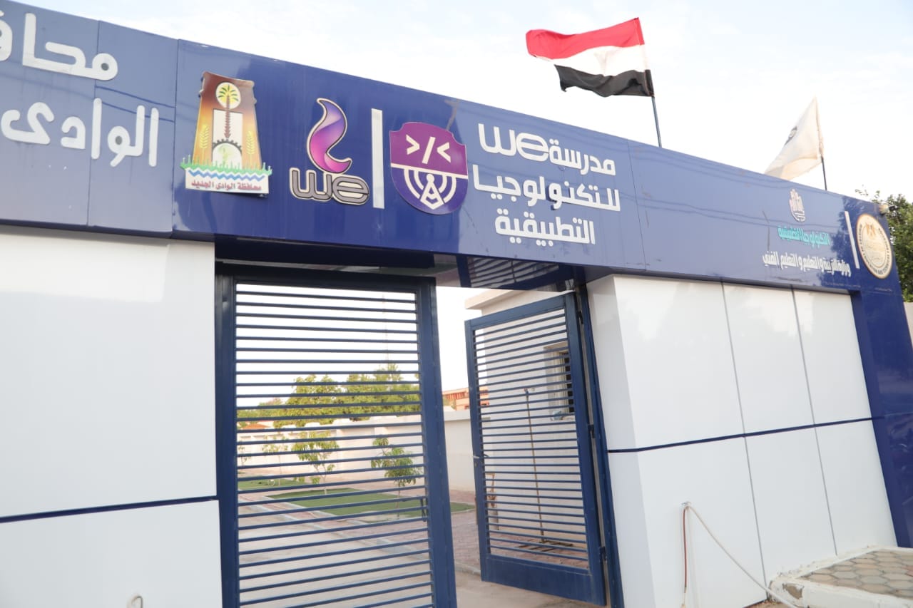 وكيل التعليم بالوادي الجديد يشارك الطلاب تحية العلم