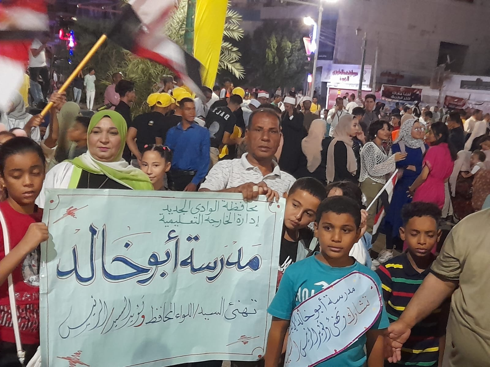 احتفالية شعبية لـ