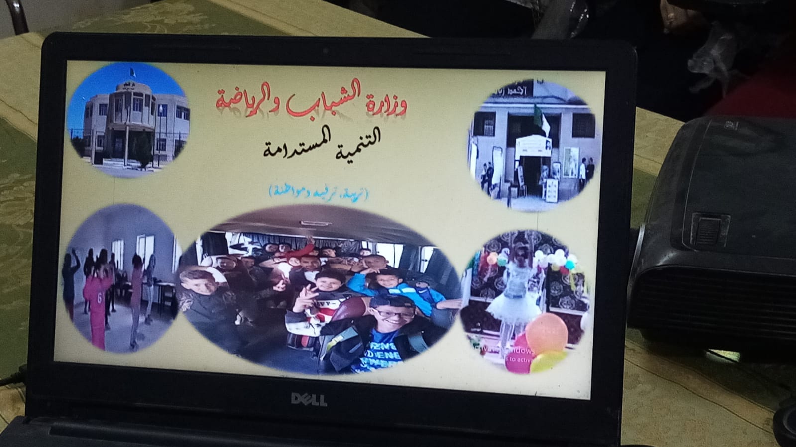 ندوة ينظمها مركز شباب الجديدة بالغرغور في الداخلة