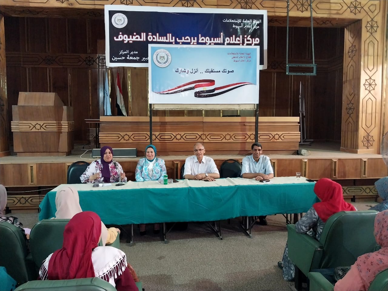  ندوة ينظمها مركز إعلام أسيوط