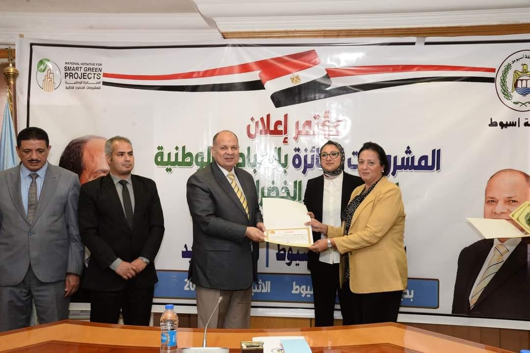 نائب محافظ الوادي الجديد تشارك مؤتمر الفائزئن بالمبادرة الوطنية للمشروعات الخضراء الذكية 