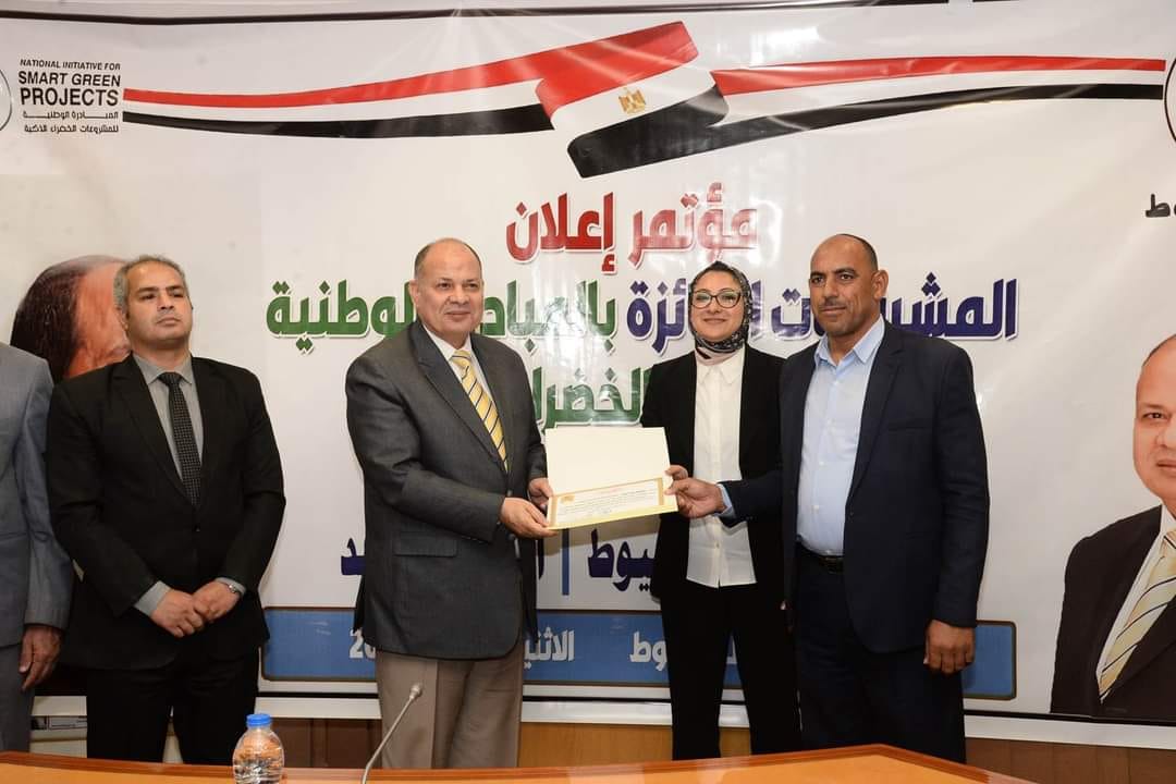 نائب محافظ الوادي الجديد تشارك مؤتمر الفائزئن بالمبادرة الوطنية للمشروعات الخضراء الذكية 