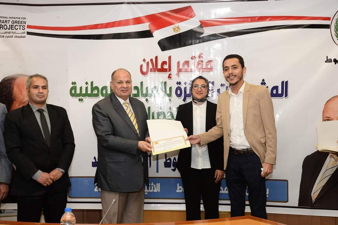 نائب محافظ الوادي الجديد تشارك مؤتمر الفائزئن بالمبادرة الوطنية للمشروعات الخضراء الذكية 