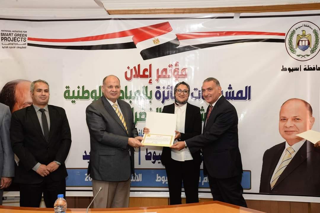 نائب محافظ الوادي الجديد تشارك مؤتمر الفائزئن بالمبادرة الوطنية للمشروعات الخضراء الذكية 