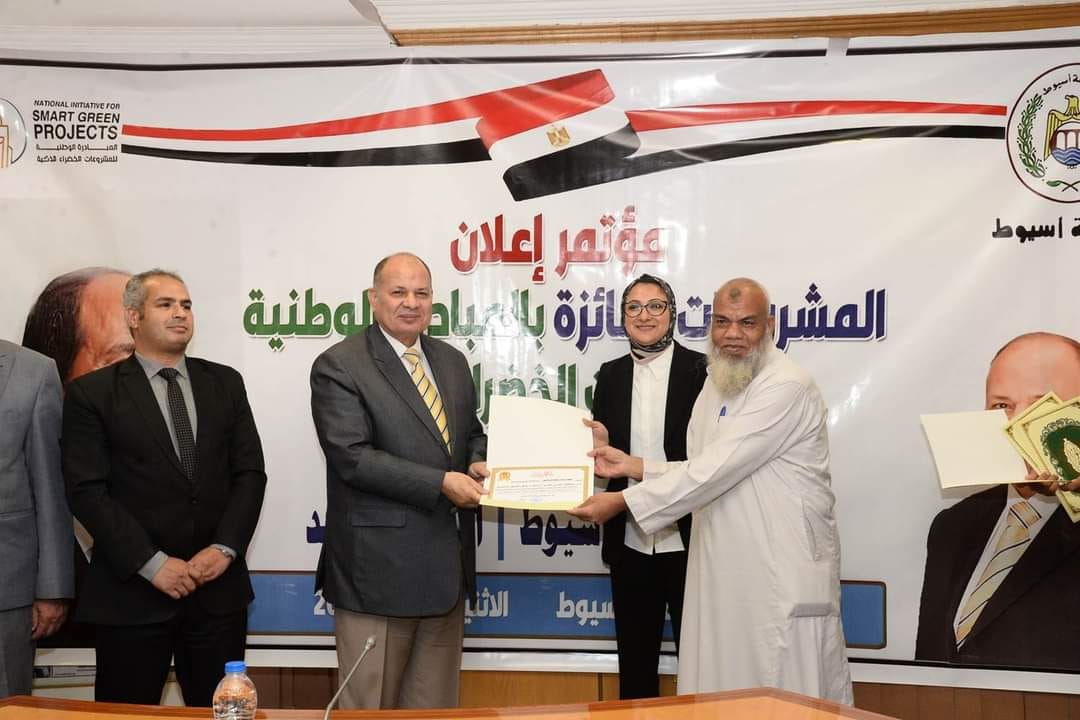 نائب محافظ الوادي الجديد تشارك مؤتمر الفائزئن بالمبادرة الوطنية للمشروعات الخضراء الذكية 