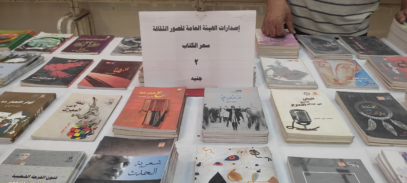 معرض دار المعارف للكتاب ومعرض اصدارات الهيئة العامة لقصور الثقافة بثقافة اسيوط