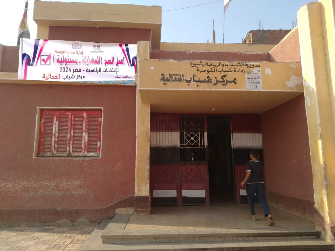 مراكز شباب أسيوط تشارك في حملة تعزيز المشاركة السياسية في الانتخابات الرئاسية