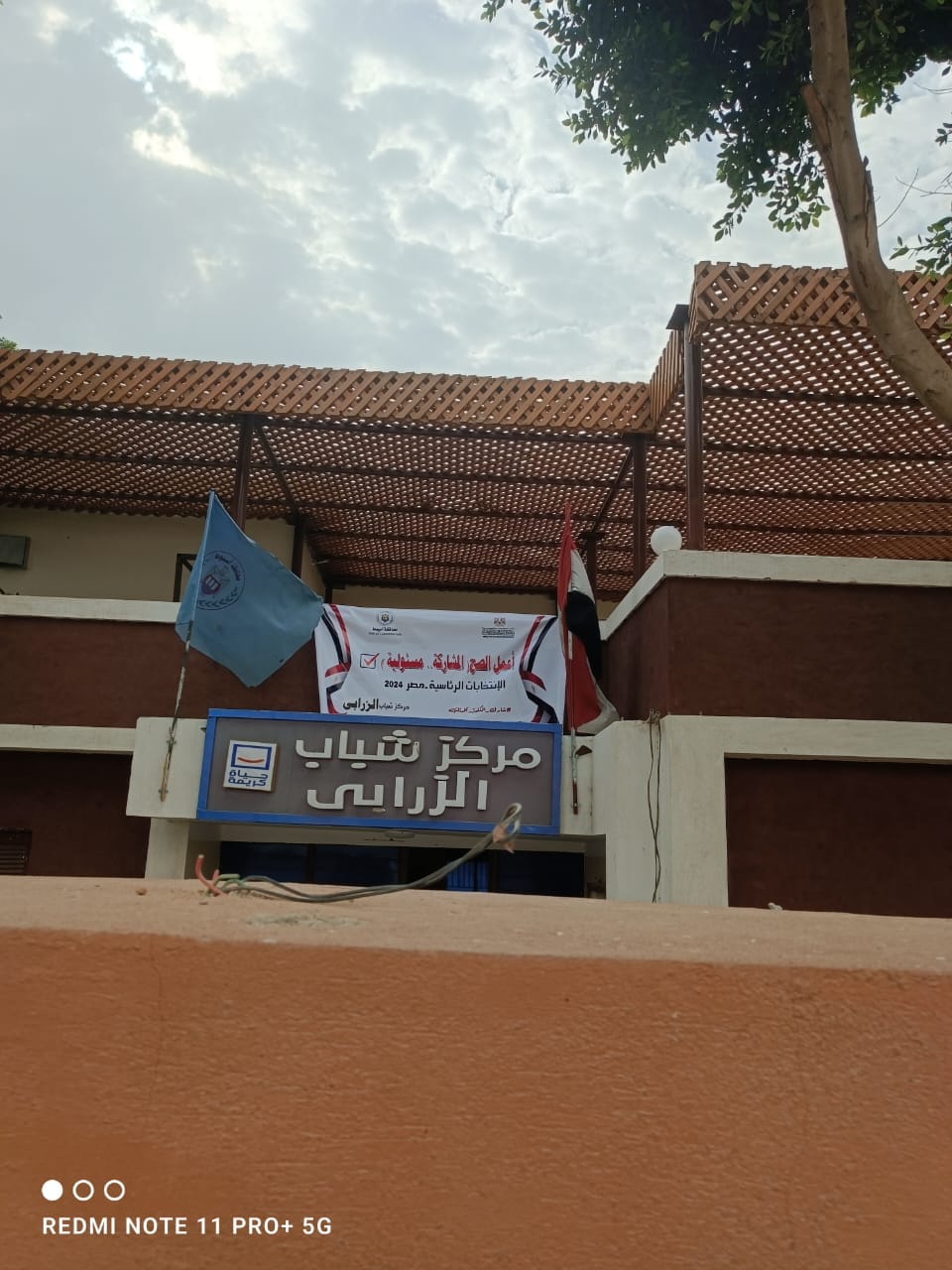 مراكز شباب أسيوط تشارك في حملة تعزيز المشاركة السياسية في الانتخابات الرئاسية