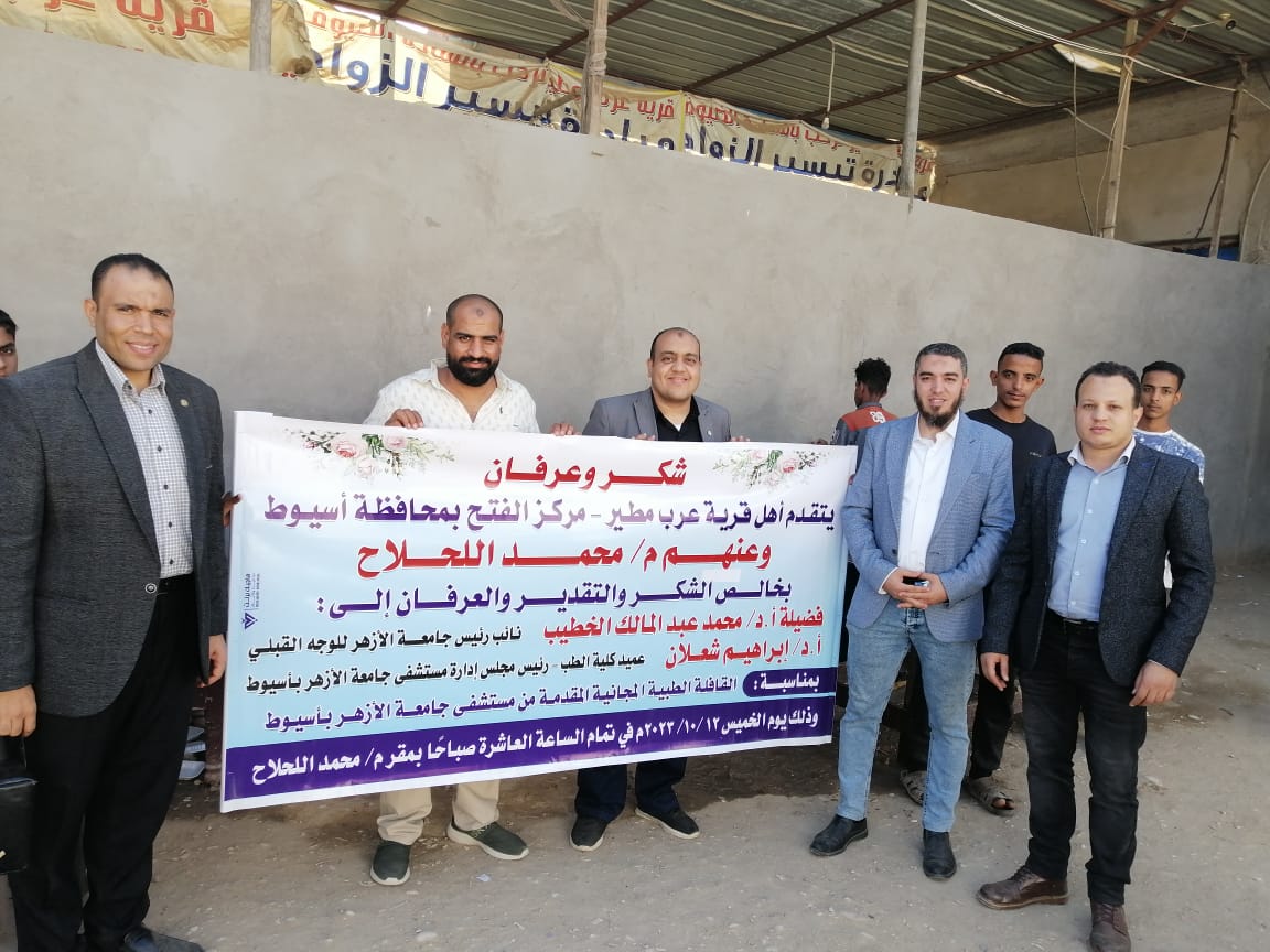 مستشفى الأزهر الجامعي تنظم قافلة طبية بمراكز أسيوط والكشف الطبى لـ600 مواطن