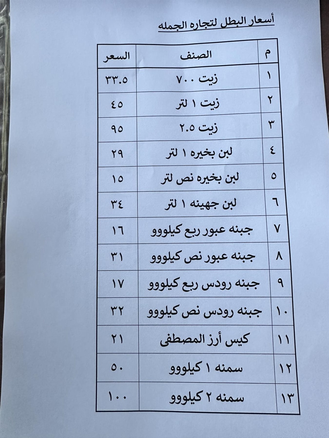 received_160620063727702