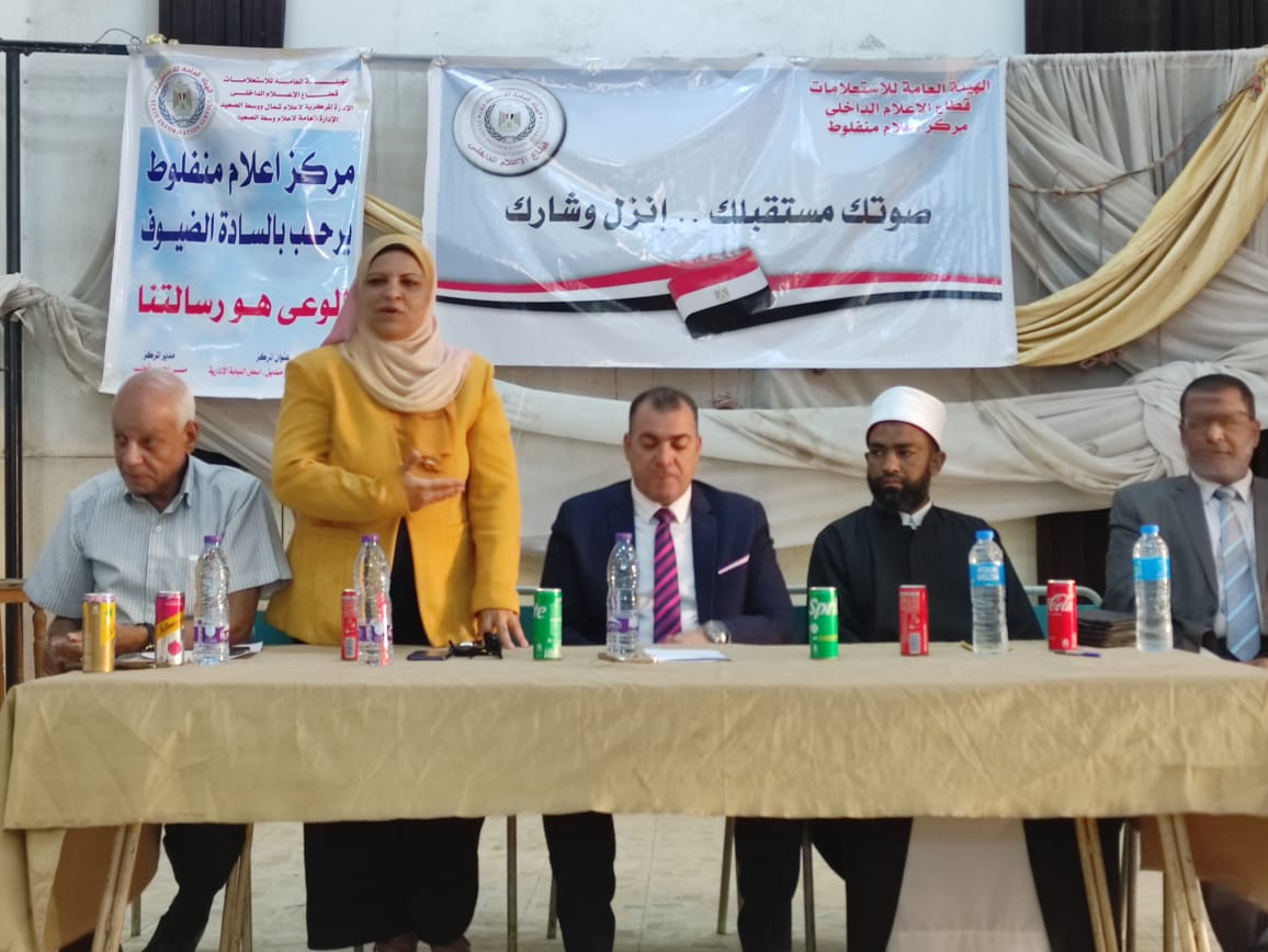مركز منفلوط الإعلامي نظم ندوة حول أهمية المشاركة السياسية في الانتخابات الرئاسية