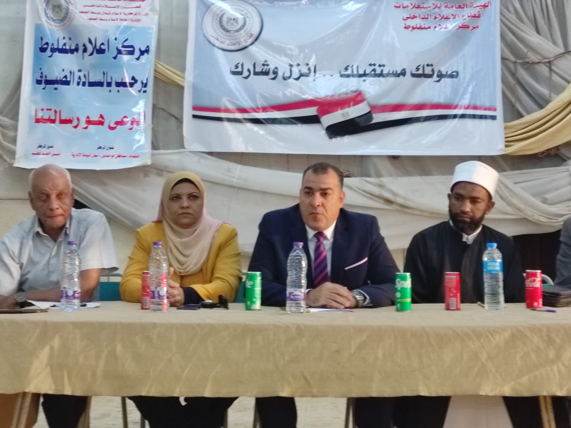 مركز منفلوط الإعلامي نظم ندوة حول أهمية المشاركة السياسية في الانتخابات الرئاسية