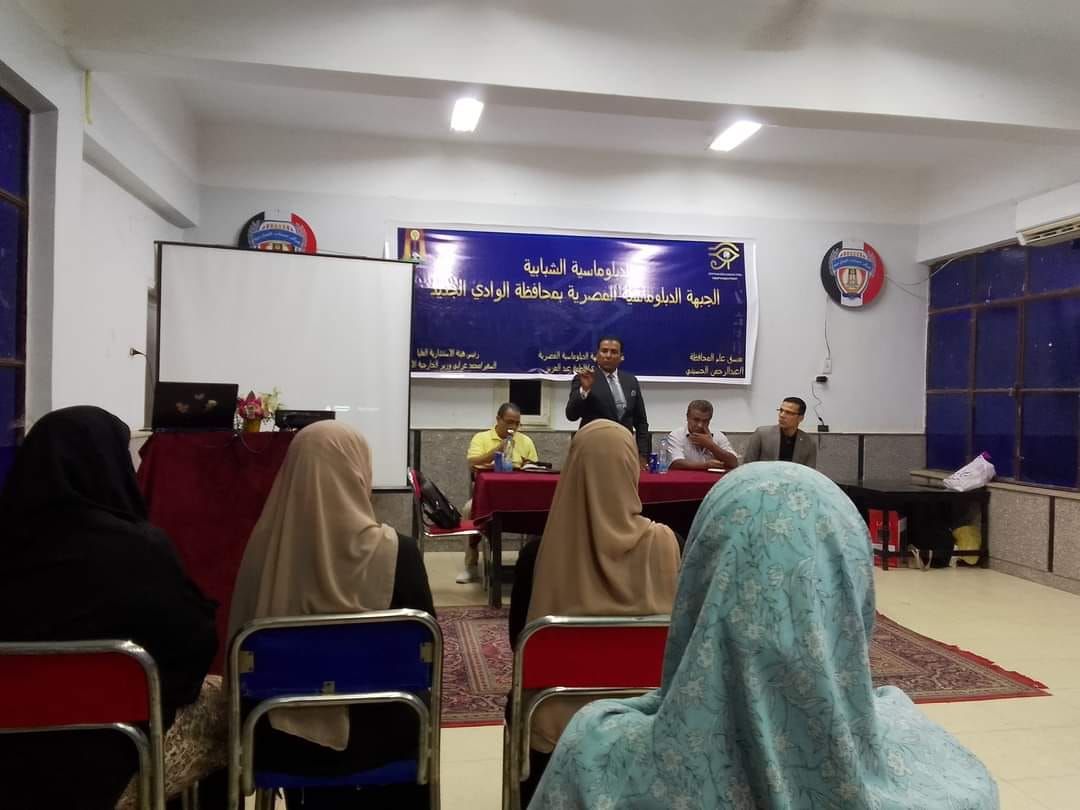 ندوة بمركز شباب الخارجة