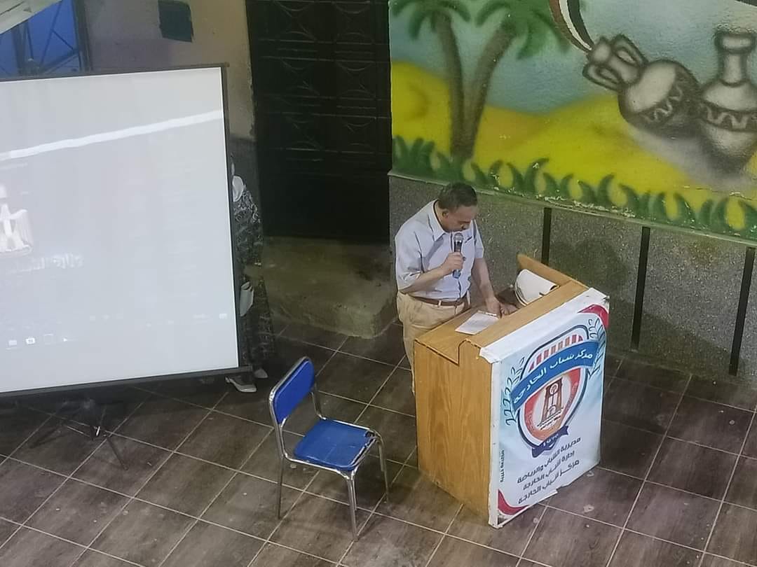 مركز شباب الخارجة يحتفل بمناسبة مرور 20 عامًا على برلمان الشباب