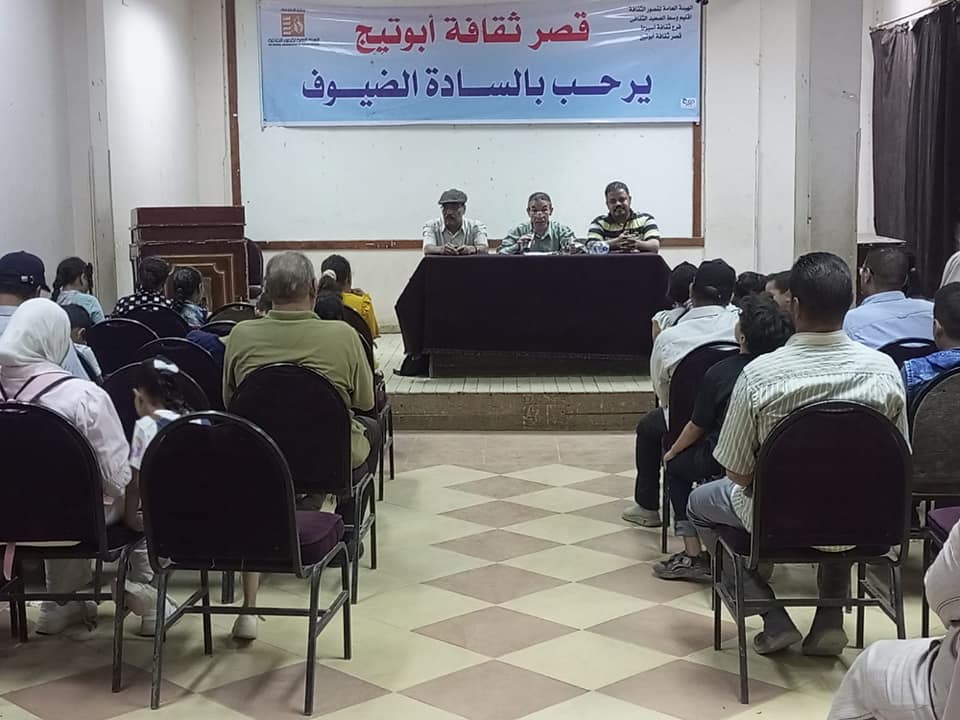 ثقافة أبوتيج تنظم يوم ترفيهي ثقافي فني للاحتفال بذكرى نصر أكتوبر المجيد