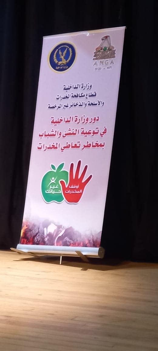 ثقافة جمال عبدالناصر ببني مر توجه النصائح بمخاطر المخدرات