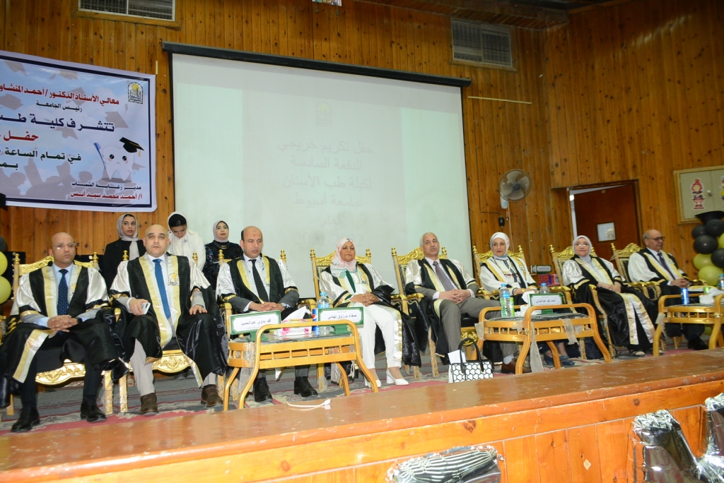 جامعة أسيوط تشهد حفل تخريج الدفعة السادسة من طلاب كلية طب الأسنان