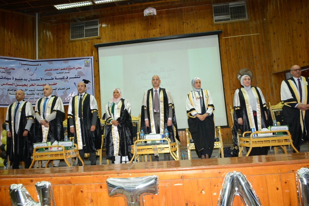 جامعة أسيوط تشهد حفل تخريج الدفعة السادسة من طلاب كلية طب الأسنان