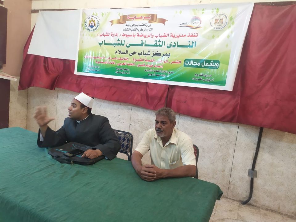 ندوة تثقيفية في مركز شباب حى السلام بمنفلوط
