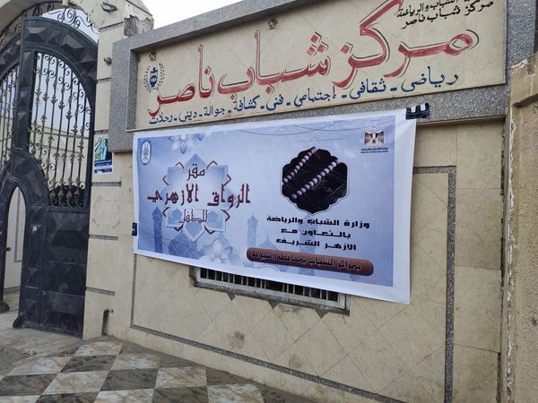 جانب من الرواق الأزهري