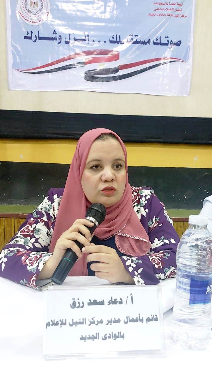  دعاء سعد رزق مدير مركز النيل للإعلام بالوادي الجديد